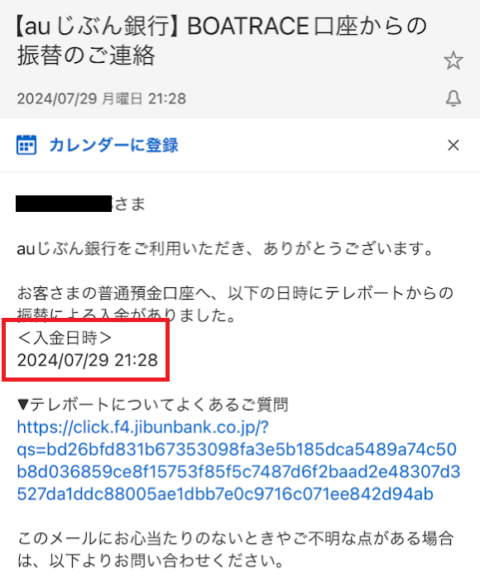 21時30分頃には自動精算が実行されている