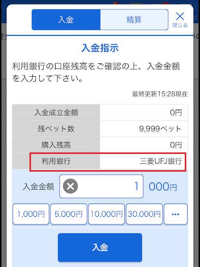 三菱UFJ銀行の口座から自動引き落としで入金