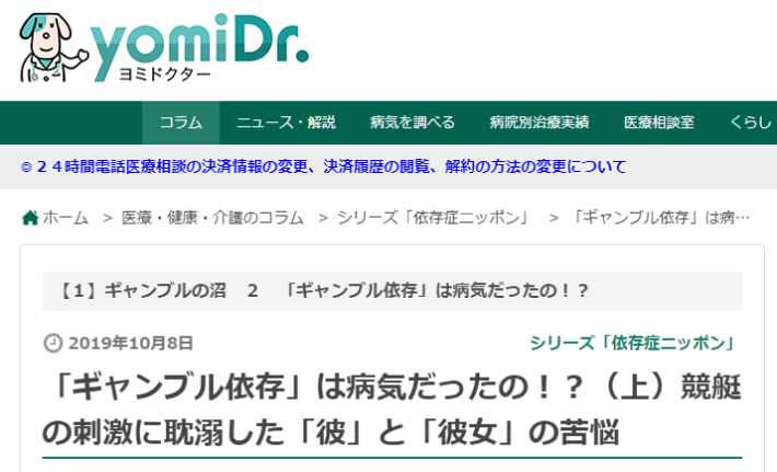 子育て期に結局競艇での借金が発覚したという体験談