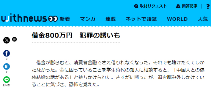 競艇で負けて膨らむ借金に、犯罪への誘いも受けるという体験談