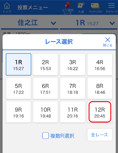 住之江競艇場の最終レースは20:45が締め切り