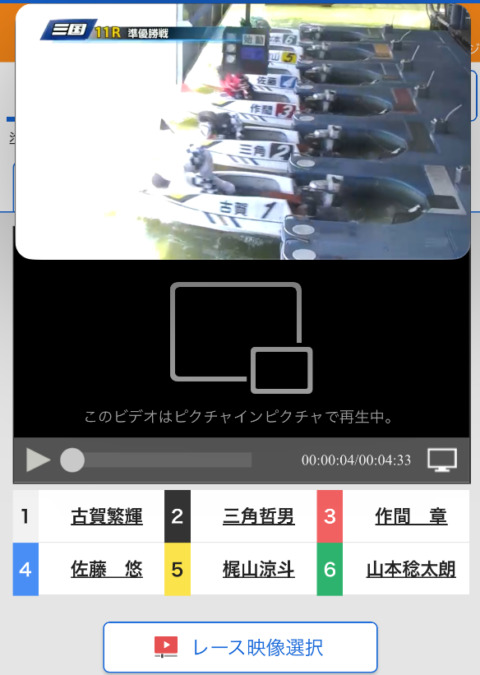 レース映像のミニプレイヤー再生ができる