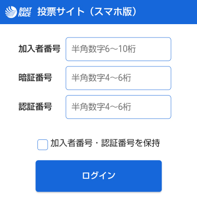 加入者番号などのログイン情報が変わる