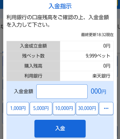 テレボートの唯一の入金方法は銀行口座からの自動振替