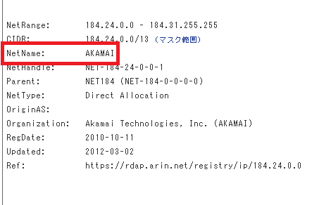 テレボートのWEBサーバーはAkamai