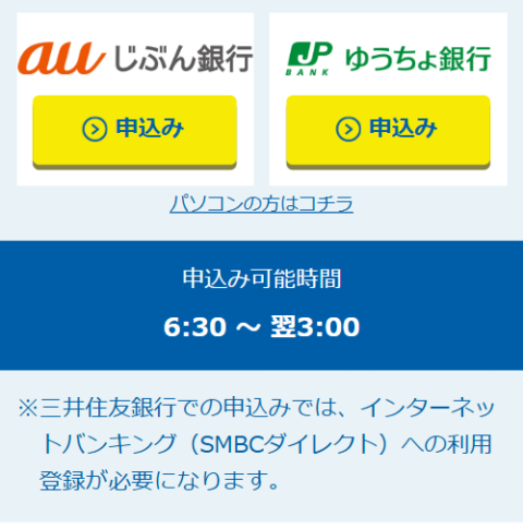 テレボートは受付時間が午前6時30分～翌日午前3時まで