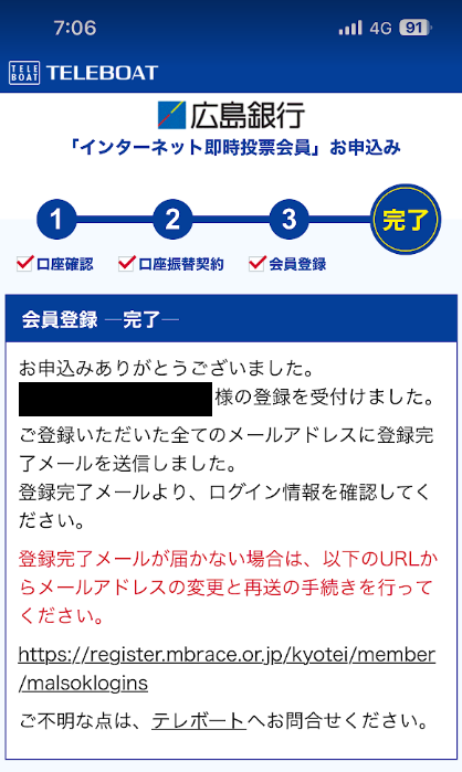 解約した当日、別の口座で再登録はできる