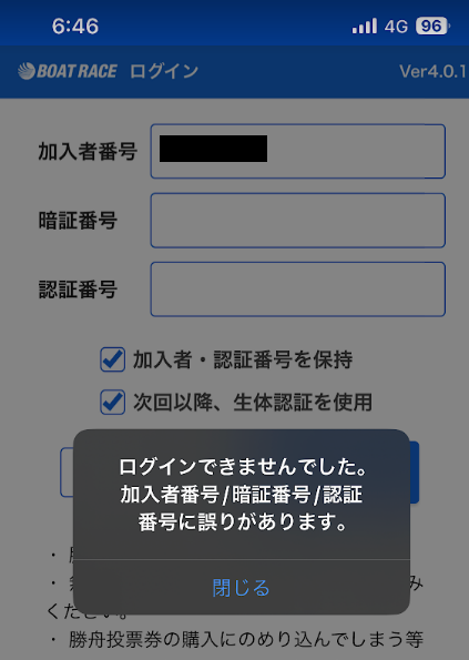 解約後、すぐにログインできなくなる